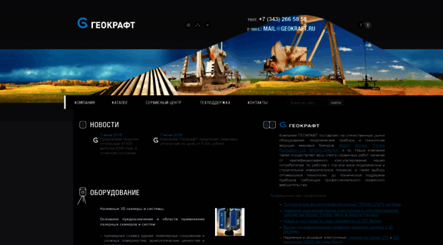 geokraft.ru
