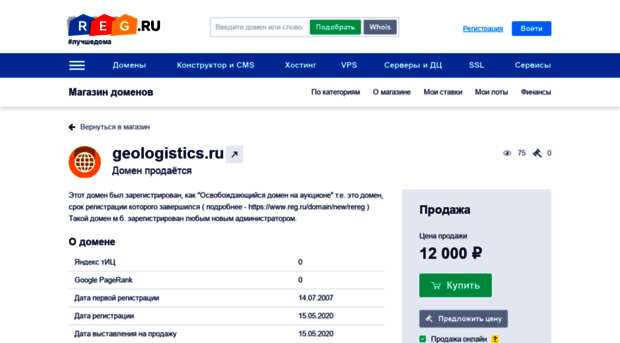 geologistics.ru