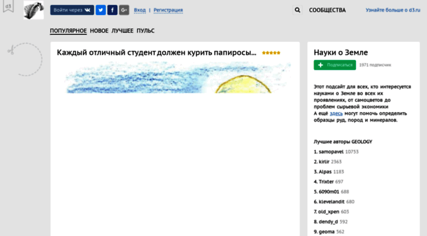 geology.d3.ru