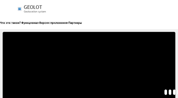 geolot.ru