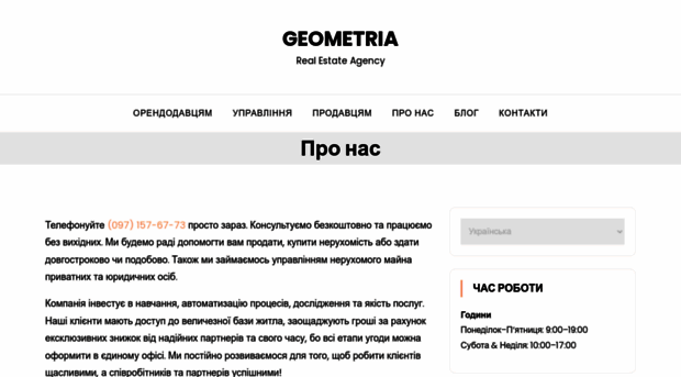 geometria.com.ua