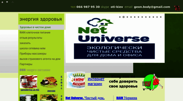 geon.com.ua