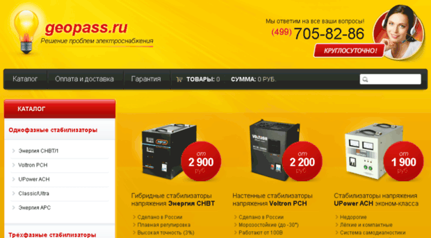 geopass.ru