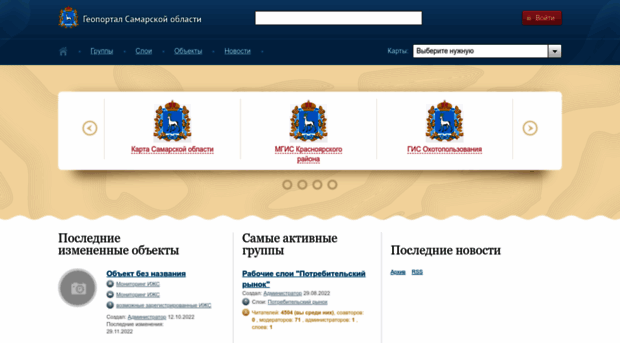 geoportal.samregion.ru
