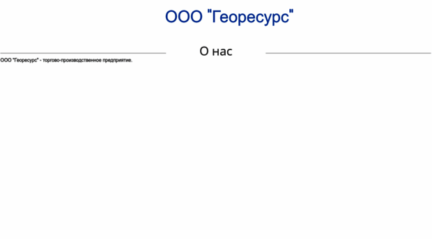 georesurs.net