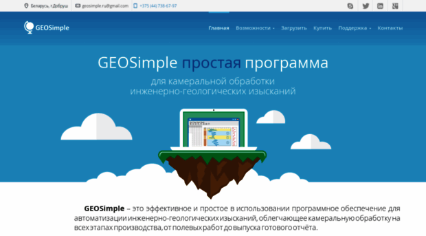 geosimple.ru