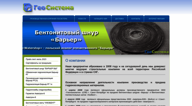 geosistema.ru
