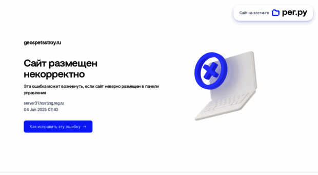 geospetsstroy.ru
