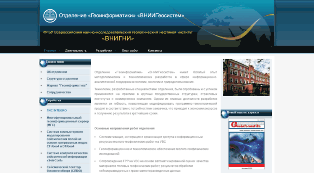 geosys.ru