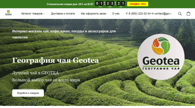 geotea.ru