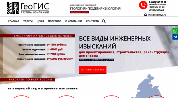 geotop.msk.ru