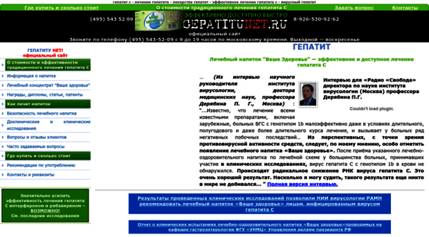 gepatitunet.ru