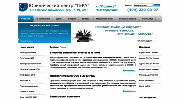 geracentr.ru
