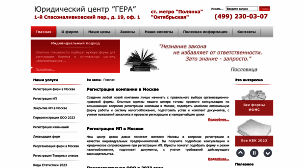 geracentre.ru
