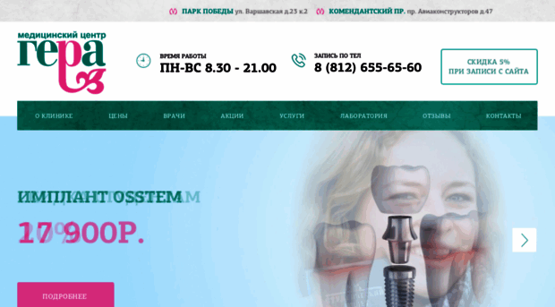 geramed.ru