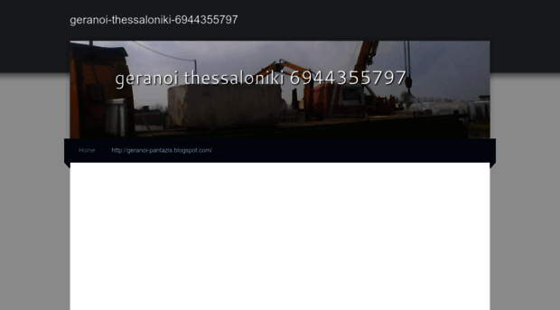geranoi-thessaloniki.weebly.com