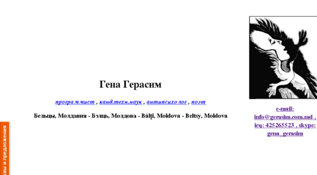 gerasim.com.md
