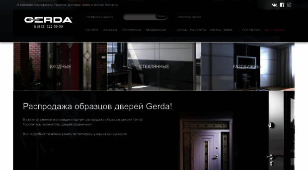 gerda-mls.ru