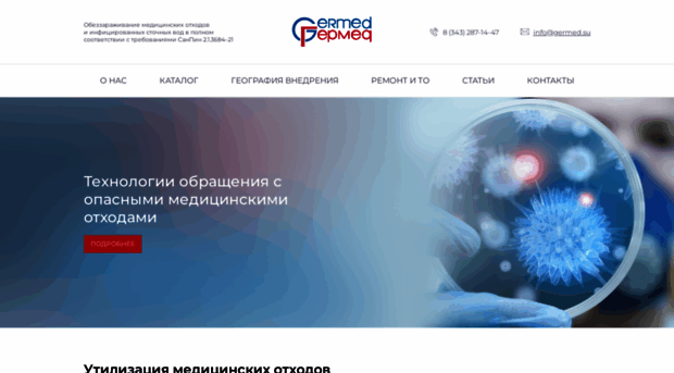 germed.su