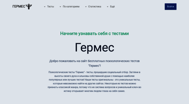 germes-tests.ru