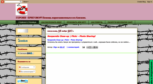 geroin-prigovor-net.blogspot.com