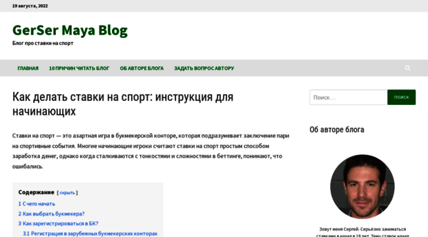 gerser.ru