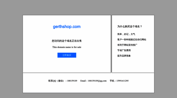gerthshop.com