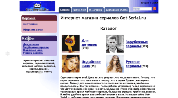 get-serial.ru