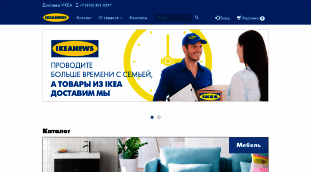 getikea.ru