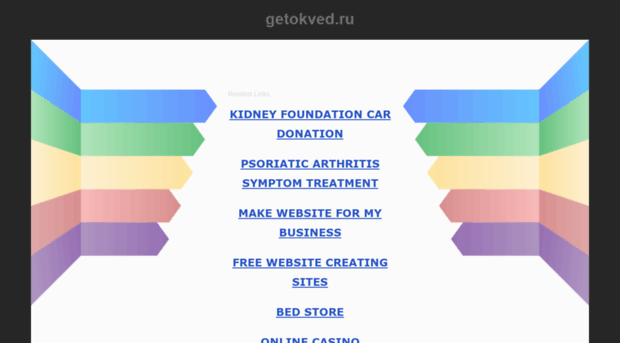getokved.ru