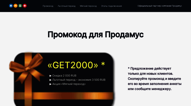 getpromokod.ru