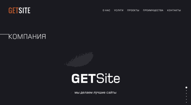 getsite.com.ua