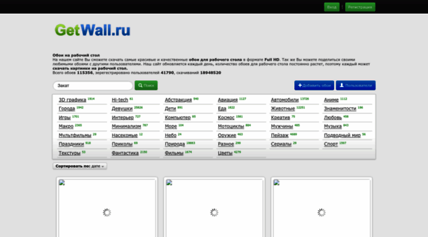 getwall.ru