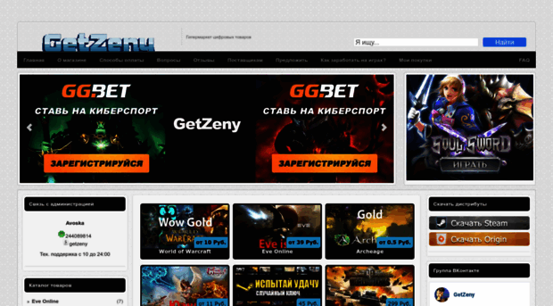 getzeny.ru