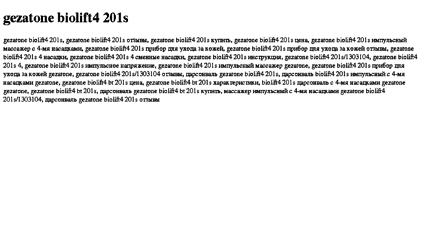 gezatone-biolift4-201s.tdsse.com