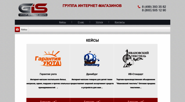 gi-shops.ru