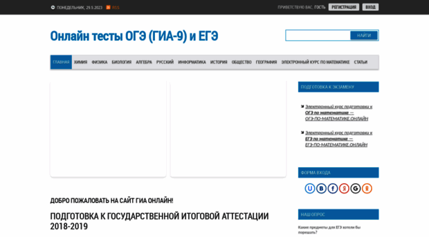 gia-online.ru