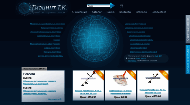 giacint.ru