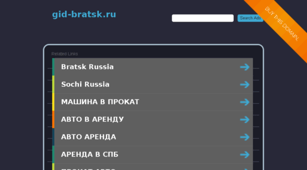 gid-bratsk.ru