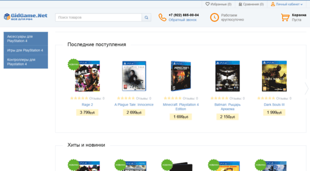 gidgame.net