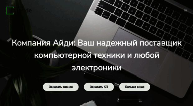 gidmaster.ru