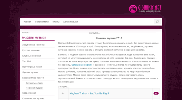 gidmusic.net