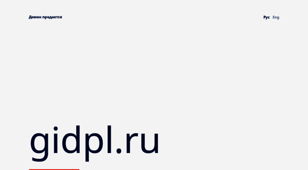 gidpl.ru