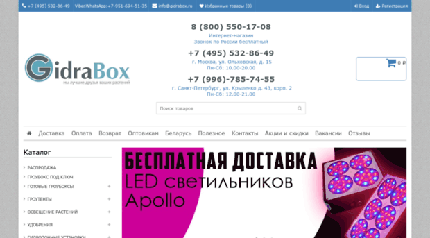 gidrabox.ru