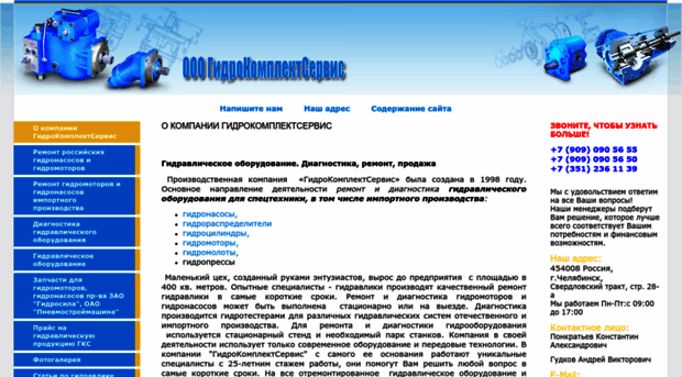 gidro-chel.ru