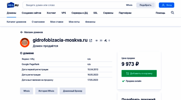 gidrofobizacia-moskva.ru