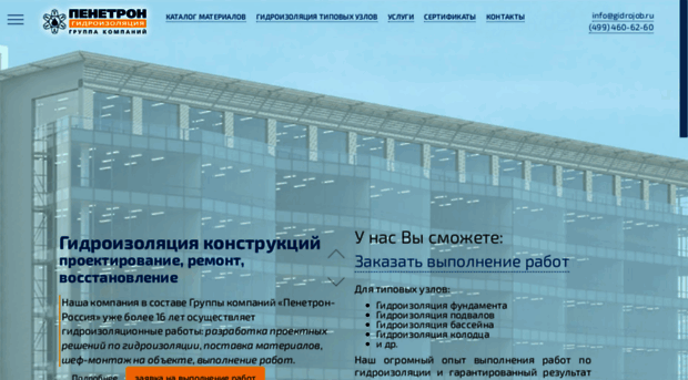 gidrojob.ru