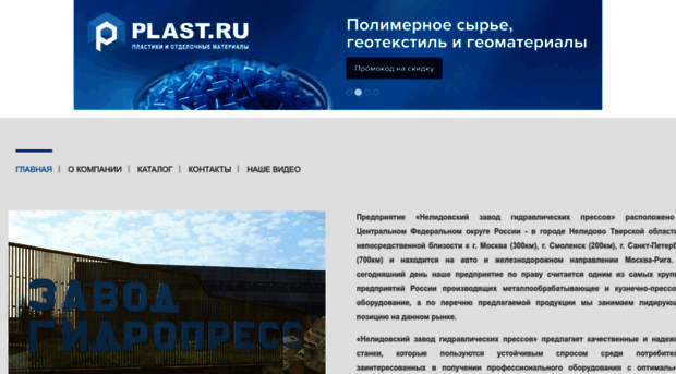 gidropress.ru