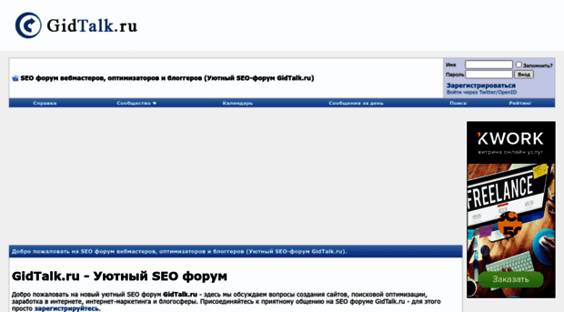 gidtalk.ru