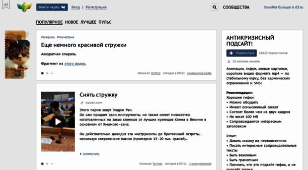gif.d3.ru